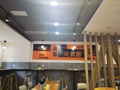 -庆蓉云·庆云面(双林店)