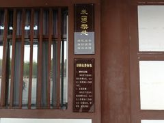 -西安青龙寺遗址景区