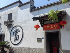 -三坊七巷历史文化街区