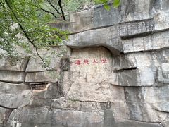 -千佛山风景名胜区
