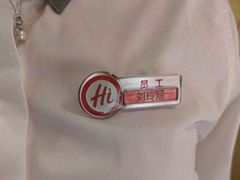-海底捞火锅(宜欣城店)