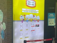 -CGV星星影城(颐堤港ScreenX店)