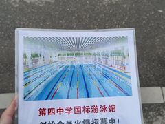 -武汉市第四中学