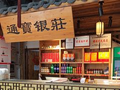 -陶然楼·家宴