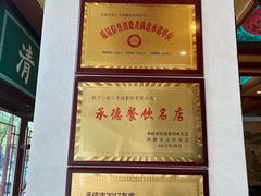 -老三羊汤【北兴隆街店】