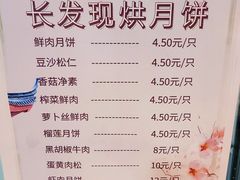 -长发西饼(临顿路店)