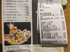 -傑·料理·海鲜放题(佛山文华荟店)