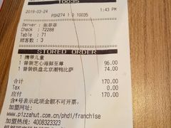 账单-必胜客(龙湾万达店)
