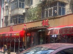 -掌上鲜(南顺城街店)