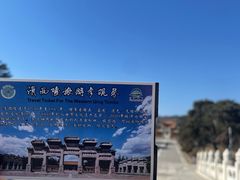 -清西陵