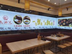 大堂-朱洪元苏式面馆(绿宝广场店)