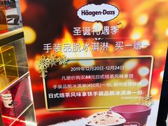 -哈根达斯(青岛海信店)