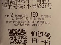 账单-哥老官重庆美蛙鱼头(西湖银泰十一哥店)