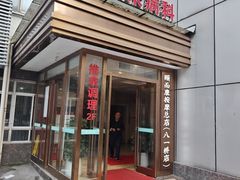 -颐而康按摩(八一桥总店)