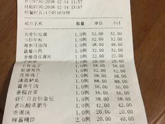 账单-玉桥餐厅(天坛店)