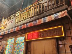 -萍姐火锅·公路夜市(南京新街口店)