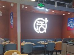 -鱼酷活鱼烤鱼(沈阳大悦城店)