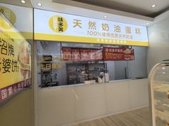 -味多美蛋糕(东直门店)