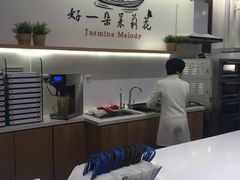 -好一朵茉莉花(老门东店)