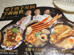 -味千拉面(又一城店)