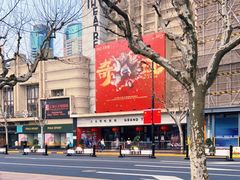 -大光明电影院(南京西路店)