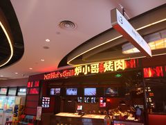 -炉小哥烤肉(朗悦公园茂店)