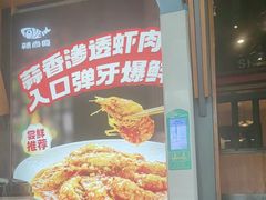 -辣尚瘾·烤鱼·新川菜(交大直营店)