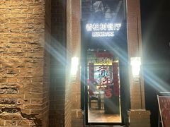 -LESCEDARS Brasserie Bistro香柏树
