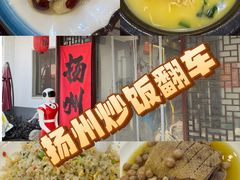 -老街饭庄·地道淮扬菜(扬子江北路总店)
