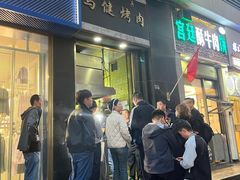 -马健烤肉(东丽大厦店)