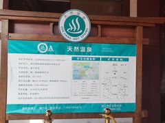 -唐风温泉
