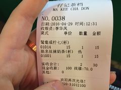-孖记茶档·热腾茶餐(荔湾领展广场店)