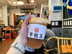 -芋包王闽南茶楼(八市店)