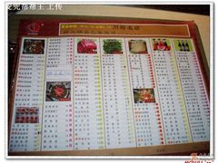 菜单-海底捞火锅(吴中路店)