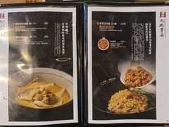 菜单-蟹黄鱼·楼上面馆(外滩中央旗舰店)