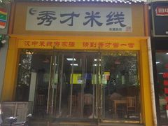 -翔龙茶文化酒店(汉中高铁站万邦旗舰店)