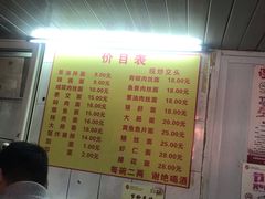 菜单-大时代美食面馆