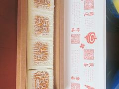 -阮大兴糕团(日月光中心店)