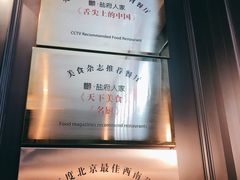 大堂-懒人盐府人家(航天桥店)