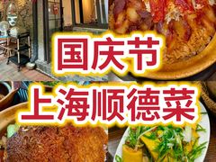 -熠盛粤味·顺德桑拿鸡(永康路店)