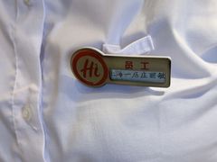 -海底捞火锅(吴中路店)