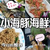 因为细节让我爱上的海鲜餐厅