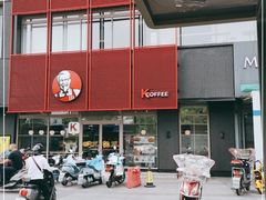 -肯德基(余杭莱蒙店)