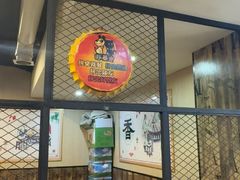-三江汇火锅店(保全街店)