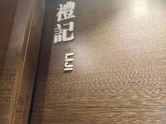 -老牌坊鲁菜名店(美莲广场店)