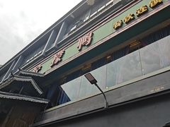 -甘家界牌柠檬鸭(青山店)
