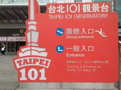 -台北101