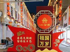 -汕头市小公园