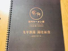-雷门拉面·现熬骨汤(凯德来福士店)