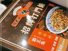 -易老头三样菜(南滨路总店)